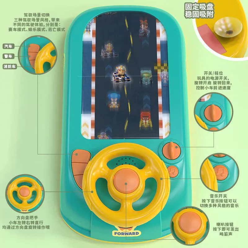 Children's electric board game, game console, steering wheel, toy, racing car, sound effects