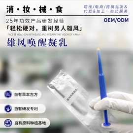 私处保养;男士私处护理;身体护理套装