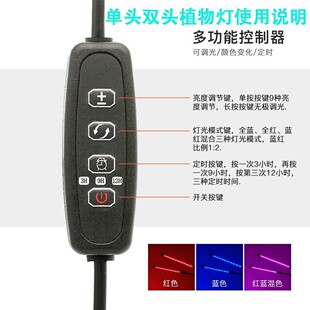 Cross-Border Popular Timed Two-Color Wire-Controlled Switch 10 Stepless Dimming Led Plant Growth Light Flower Multi-Power Cord