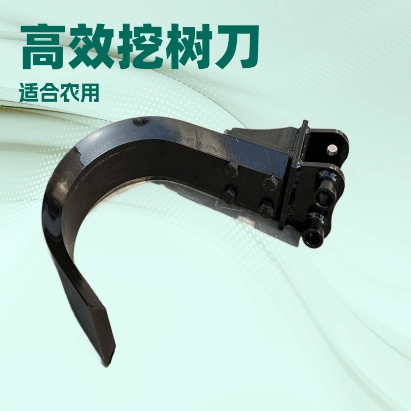 挖掘机移栽属具 挖树根  杨树苗栽种起树刀 园林取苗弧形起树属具