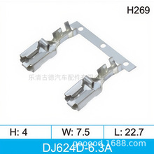 6.3������� ����927854-6 ���ʽ��ѹ���߶��� DJ624D-6.3A