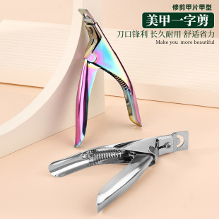 Stainless steel nail art U-shaped nail clipper nail clipper nail clipper nail clipper nail clipper nail clipper nail tool