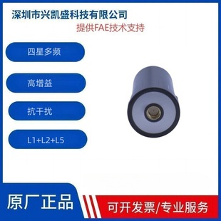 Drone Four-Arm Spiral Antenna L1 L2 L5