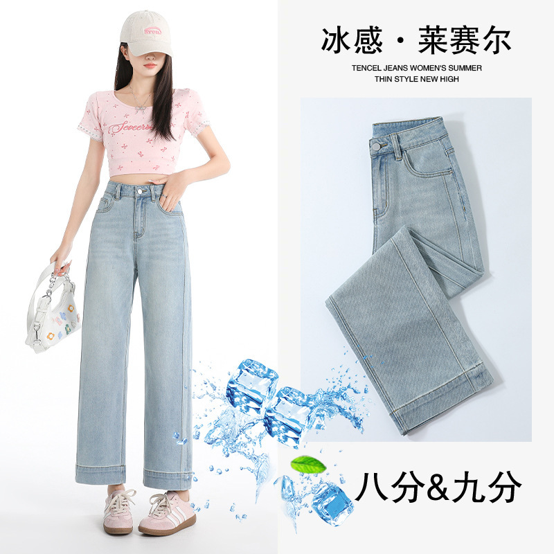 Tencel Wide-Leg Jeans for Women 2026 Summer Thin High-Waisted Petite Straight Pants Stretchy Slimming Baguette Pants