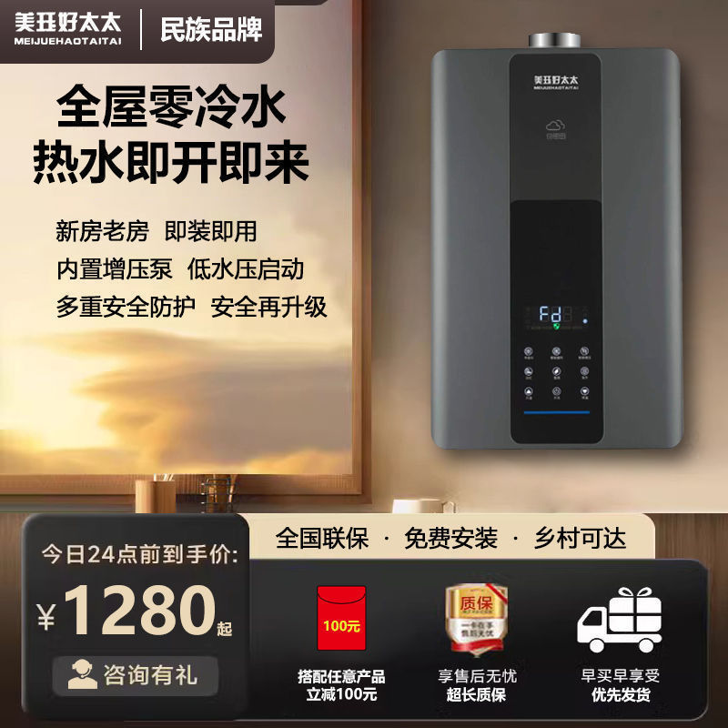 【上门安装】好太太燃气热水器家用零冷水增压天然气煤气能效其他