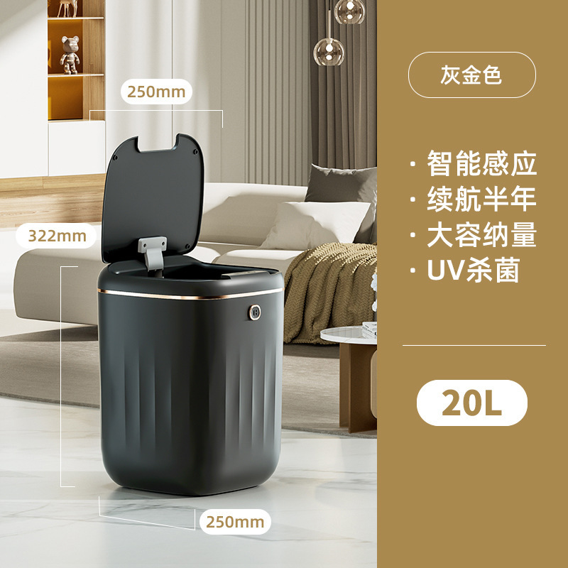 源头工厂智能感应垃圾桶卧室带盖全自动感应踢桶式客厅厨房垃圾桶|undefined