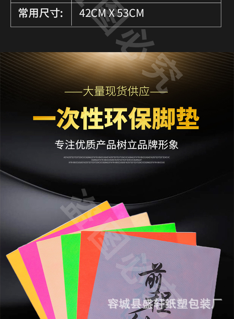 洗汽车一次性无纺布脚垫纸替代牛皮脚踏纸洗车行垫脚纸