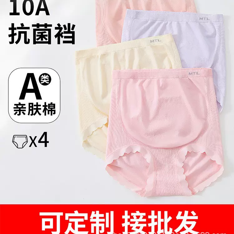 孕妇内裤高腰不勒肚春夏秋冬抗菌孕期无痕锦纶透气桑蚕丝抗菌内裤