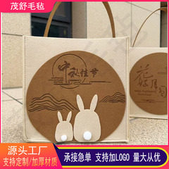 中秋节创意伴手礼 大容量毛毡托特 客户员工实用礼品新款手提月饼