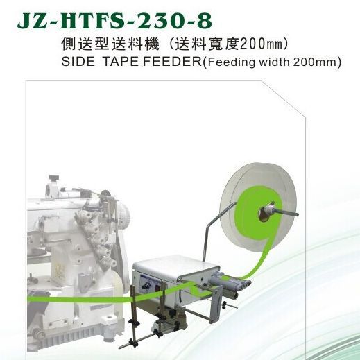 拖轮组件(侧送型送料机)JZ-HTFS-230-8现货批发厂家直销