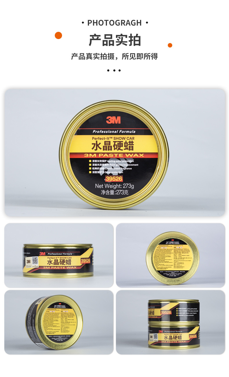 3m Car Wax Palm Wax Crystal Hard Wax Polishing Protection Car Maintenance Wax Black and White Car Waxing Coating Polishing
