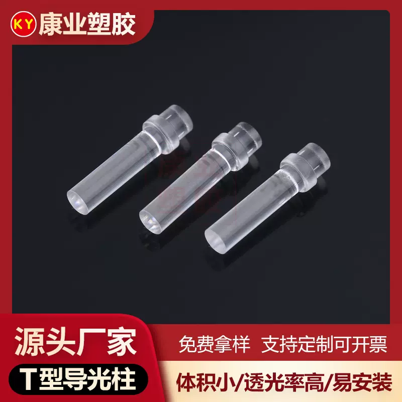 led绝缘隔离柱厂家现货加高3.0-15.9mm带卡痕指示灯灯灯饰配件