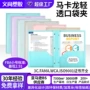 办公学习耳朵标签蝌蚪夹