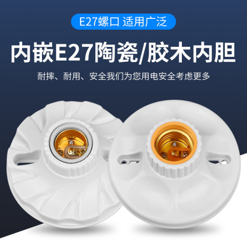 Suspension wire screw lamp sitting household universal E27 screw mouth thread chandelier head suspended lamp holder lamp mouth LED lamp holder