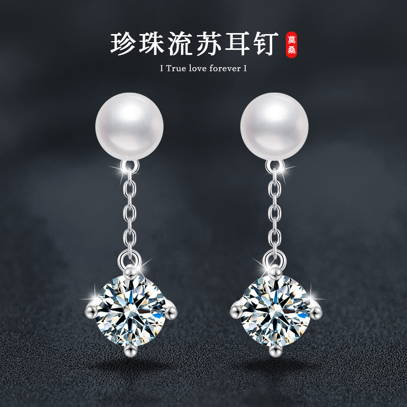 s925纯银莫桑石天然淡水珍珠耳钉女高级感轻奢经典四爪耳饰品批发