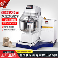 三包粉四包粉五包粉商用和面机自动翻缸式和面设备微电脑编程定时