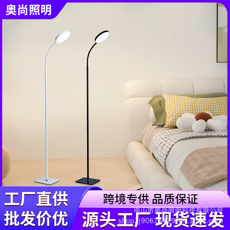 跨境创现代意简约客厅书房卧室LED护眼落地灯钢琴补光学习护眼灯