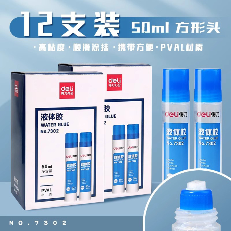得力文具小学生入学一年级必备开学季文具初高中学习用品包书膜|undefined