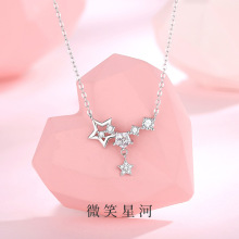 原创微笑星河项链女925纯银网红ins星星锁骨链夏季高级感气质吊坠