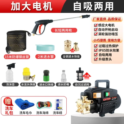 Kemao adjustable pressure car washer: Portable car washer - upgrade-package-a15-m-steel-wire-pipe-long-gun-copper-connection-foam-pot-three-piece-set