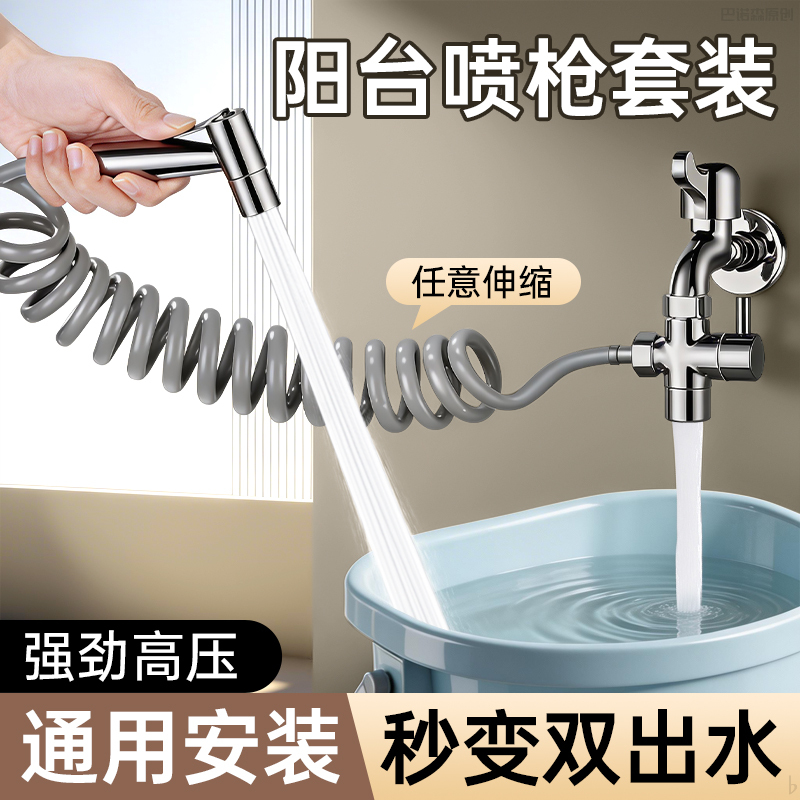 Balcony Mop Sink Faucet with Spray Gun for Home Bathroom Toilet High-Pressure Washing Water Gun Booster Nozzle Balcony Mop Sink Faucet with Spray Gun for Home Bathroom Toilet High-Pressure Washing Water Gun Booster Nozzle