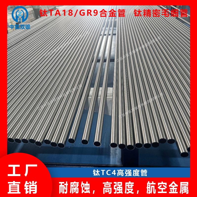 专业生产厂家可第三方送检钛箔钛卷钛带出口品质保证成分性能