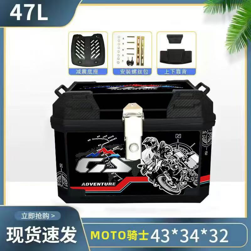 Caja de cola de motocicleta, maletero de gran capacidad, scooter, maletero de coche eléctrico, aleación de aluminio sin uso general grande