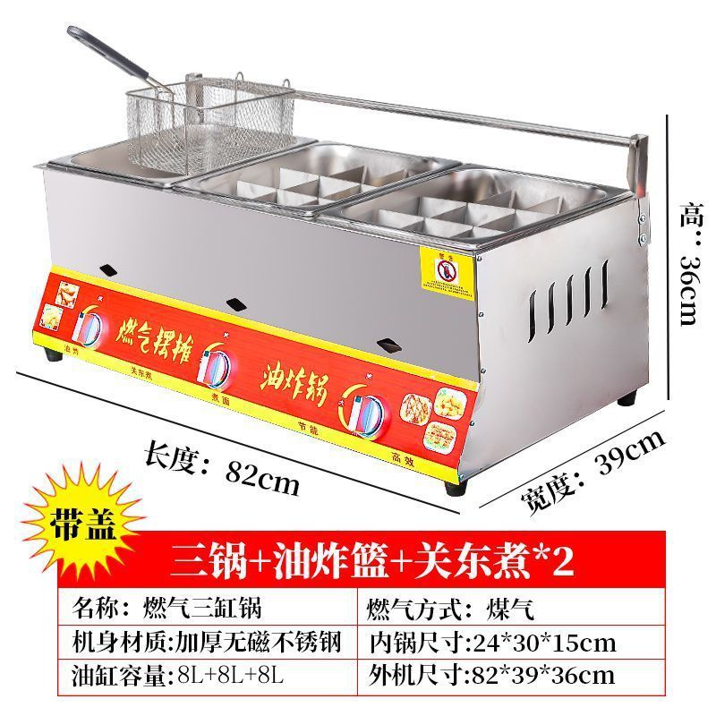 오뎅 2개 + 튀김기 1개 (튀김바구니 1개 + 선물)