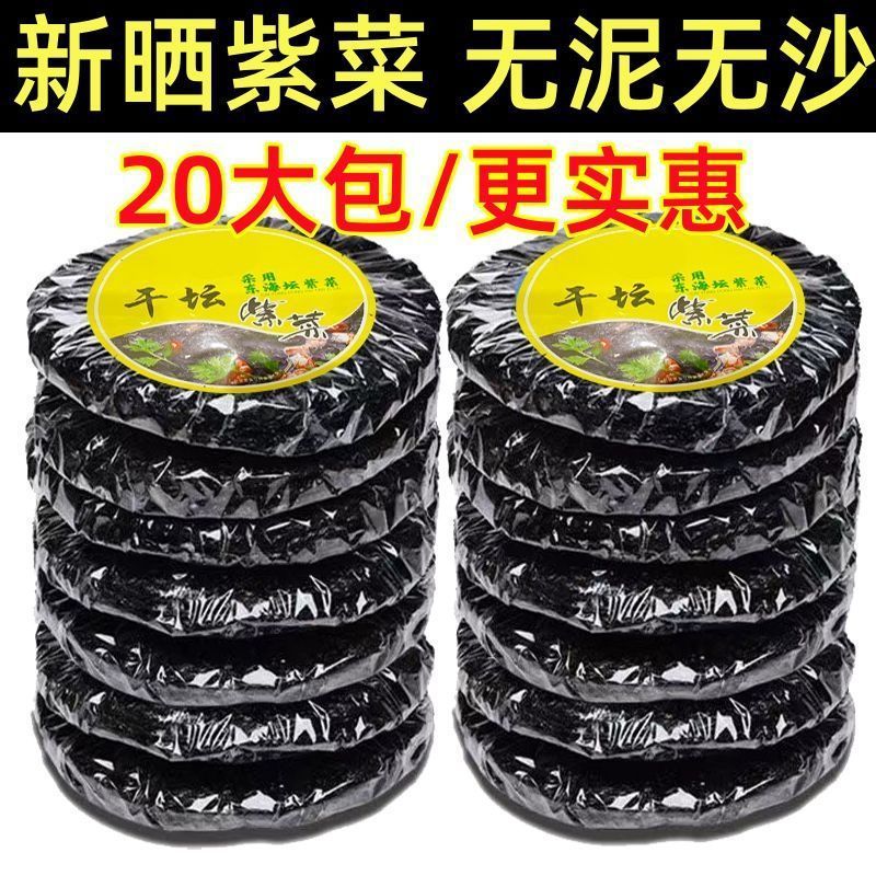 新货紫菜干货干级头水紫菜产级免洗紫菜商用批发紫菜蛋花汤