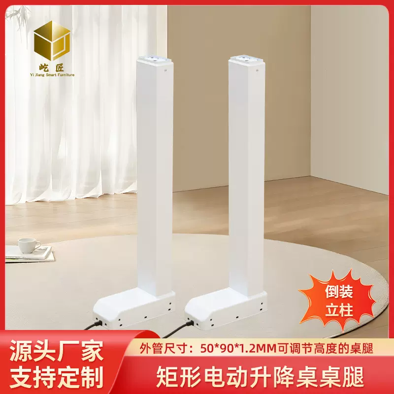 智能桌配件脚架倒装升降桌架脚柱多功能电动升降桌腿双电机桌子腿