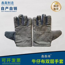 厂家直供牛仔布双层手套、劳保手套、双层电焊防护手套、帆布手套