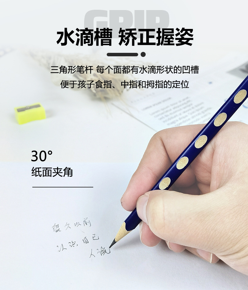 洞洞铅笔_03.jpg