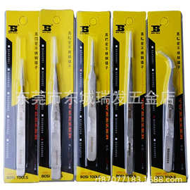 波斯工具 不锈钢镊子 高弹力防静电防磁 尖头镊子Y用电子镊子