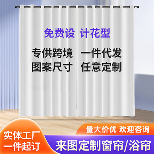Cross-Border Wholesale Digital Printed Curtains with Pictures and Samples Amazon Specializes in Blackout Curtain Manufacturers for Bedrooms and Living Rooms