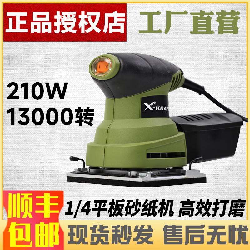 X-KRAFT2206 lijadora de placa plana lijadora de piso lijadora de madera lijadora de madera lijadora eléctrica