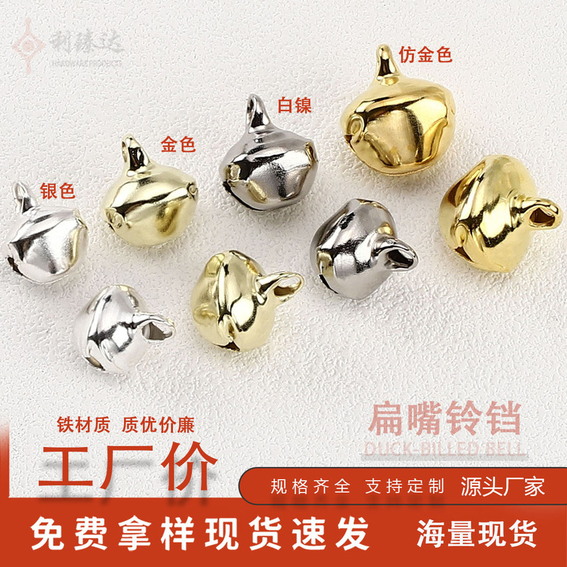 Small Bell DIY Accessories Cat Teaser Stick Gold and Silver Kindergarten Bell Iron Art Creative Iron-Made