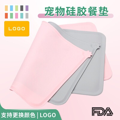 跨境硅胶宠物餐垫大号硅胶宠物垫猫狗喂食硅胶垫子防滑猫狗爪垫|ru
