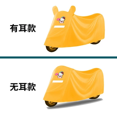 Car clothing — Full Cover, Battery Vehicle Cover - s-earless-model-applicable-to-small-trams-within-17m-years-yellow-pink-kitten