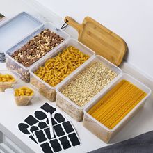 【亚马逊热卖】PP厨房储物盒3.2L面条杂粮带盖密封盒防潮透明食品