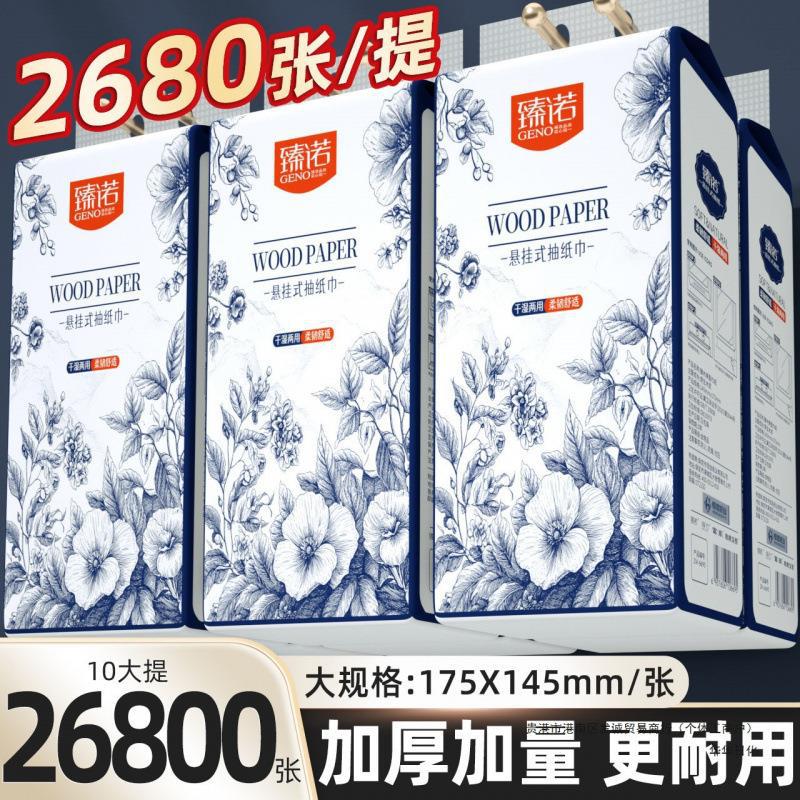 臻木悬挂式抽纸抽取式加厚整箱擦手平板厕纸抽大包