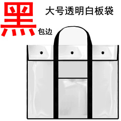 国境を越えた新製品は手の画板袋の大型ポスター収納袋PVC収納袋の作品画板袋を背にすることができる