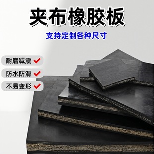 In-Stock 5mm Thick Fabric-Reinforced Rubber Sheet, Wear-Resistant, Non-Slip, Tear-Resistant, Black Rubber Sheet, Preferred for Construction Site Flooring