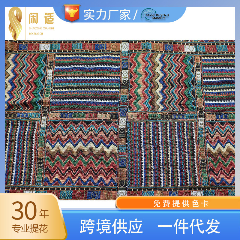 复古民族风提花 弯曲加厚版 手感硬涤棉棉麻 厂家直销现货供应