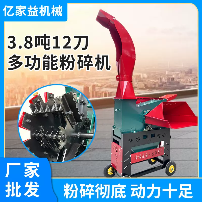 揉丝粉碎机鸡鸭鱼小型秸秆揉丝机养殖家用小树枝高功率粉碎牧草