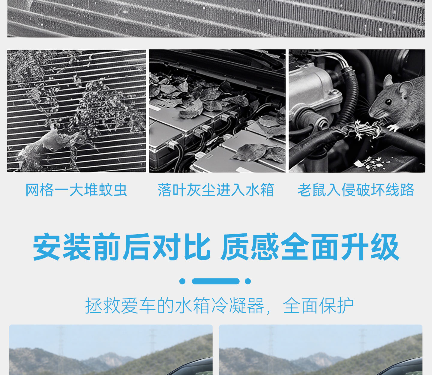 Suitable for the Updated Version of Tesla Model Yl/3/Y, Insect-Proof Net, Water Tank Grille, Air Intake Modification Accessories