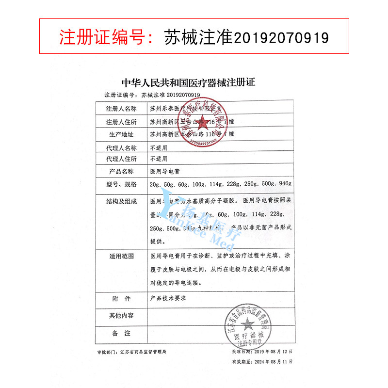 醫用導電膏100g除顫儀電極糊電極膠急救除顫器心電圖EKG導電凝膠