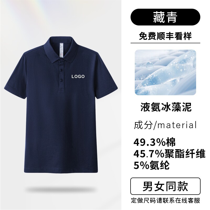 Camisas polo personalizadas ropa de trabajo impresa logotipo de verano corporativo grupo cultural camiseta de secado rápido camiseta de manga corta hielo herramientas