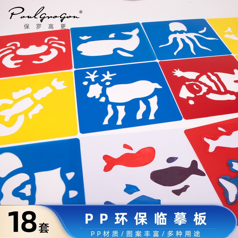 Cross-Border Special Supply of Painting Templates for Children, DIY Colorful Plastic Hollow-Out Tracing Boards, Kindergarten Drawing Art Supplies