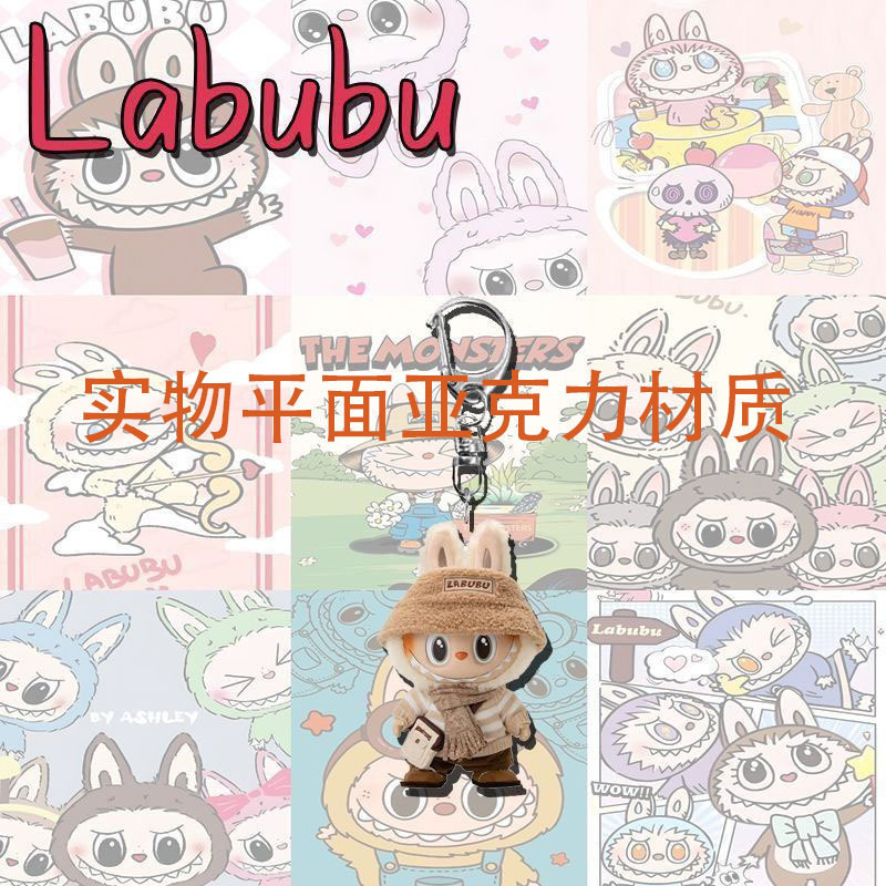 Labubu ラブブリトルシープキーホルダーかわいい漫画アクリルパーソナライズされたスクールバッグペンダントキーホルダーギフト|undefined
