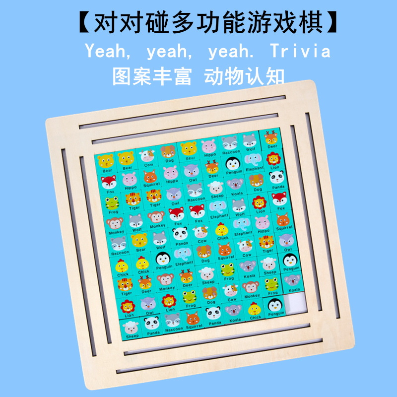 Connect-the-Dots Animal Elimination Game - A children's educational toy for developing thinking skills and a parent-child interactive board game for kindergartens.